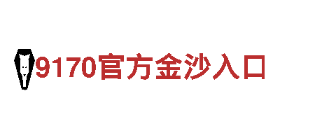 激发灵感，点亮创想，亚博AG娱乐网址首席创意行销公司